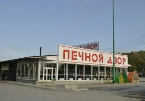 Магазин 
