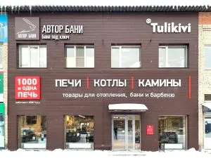 Магазин 